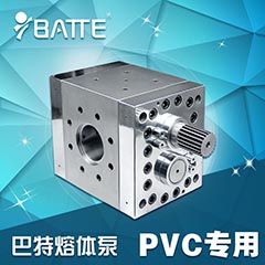 PVC專用泵